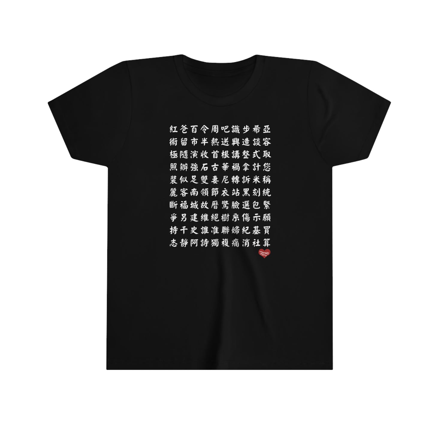 Kids 1000 Characters Set 5,  1000漢字系列 #5 Color Block T-shirts