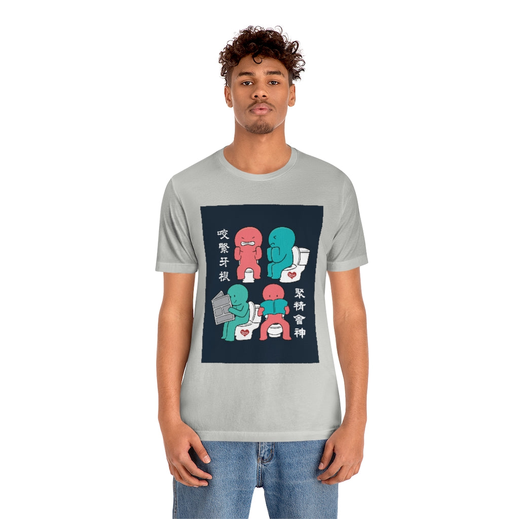 Unisex Toilet Joy 馬桶上的樂趣 T-Shirt