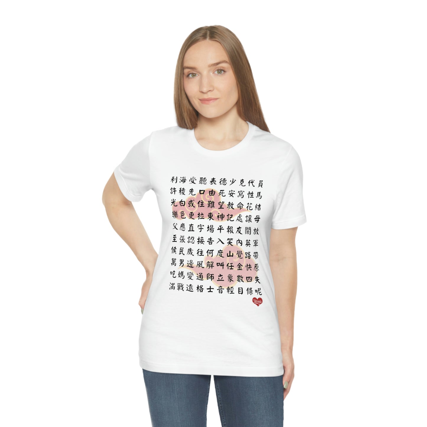 Unisex 1000 Characters Set 3, 1000漢字系列 #3 T-shirts
