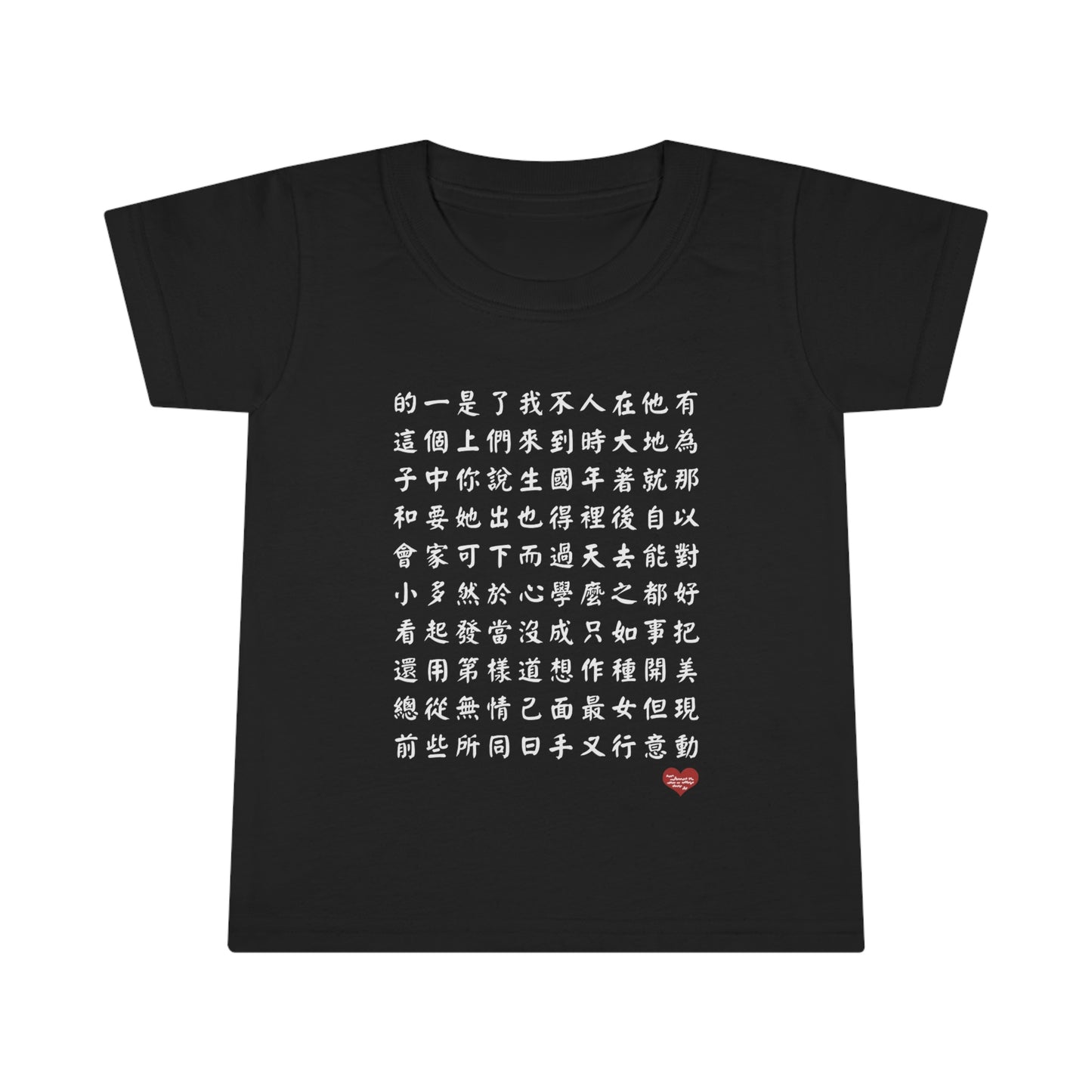 Toddler 1000 Characters Set 1, 1000漢字系列 #1 Color Block T-shirts