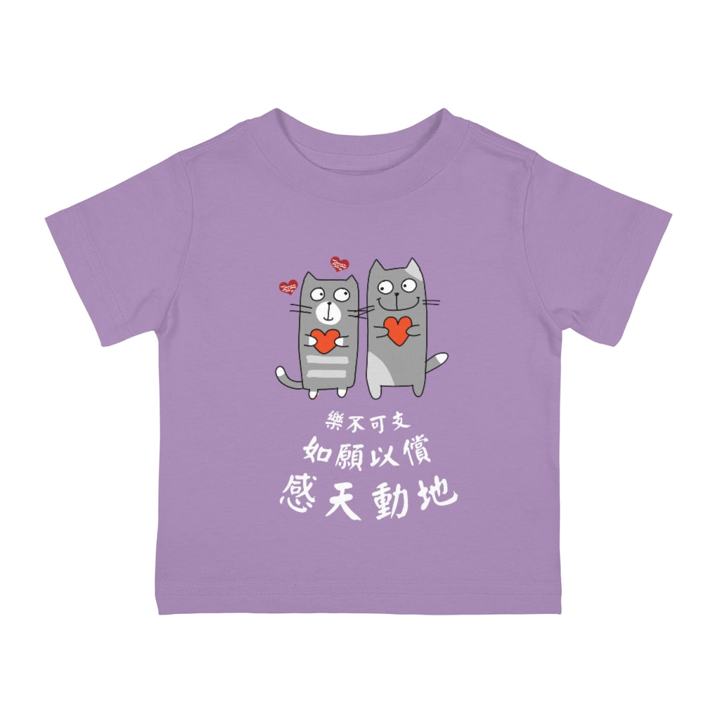 Baby Loving Cats 相愛貓 T-Shirt
