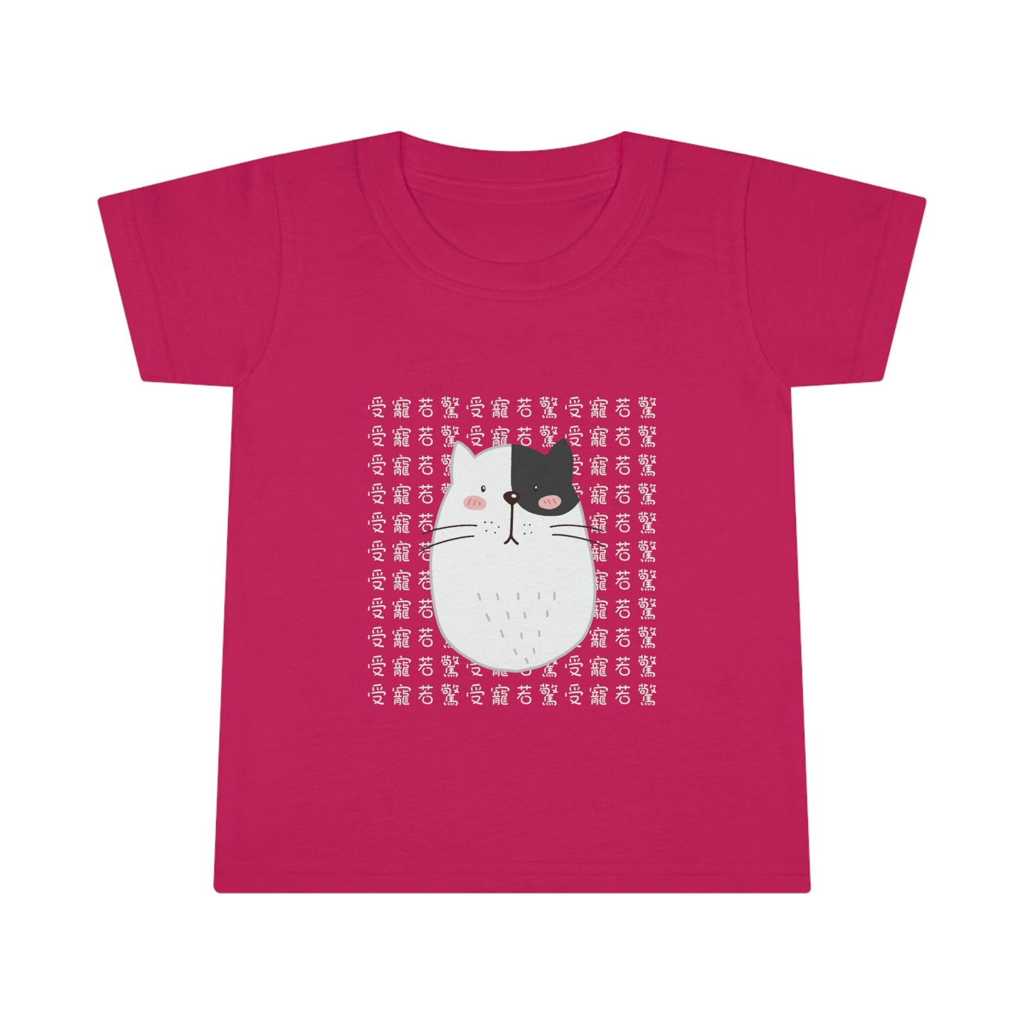 Toddler Surprised Cat, 受寵若驚貓咪 T-shirts