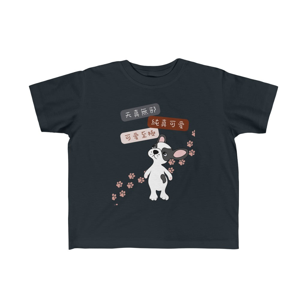 Toddler Innocent and Sweet Dog, 天真無邪小狗!T-shirts