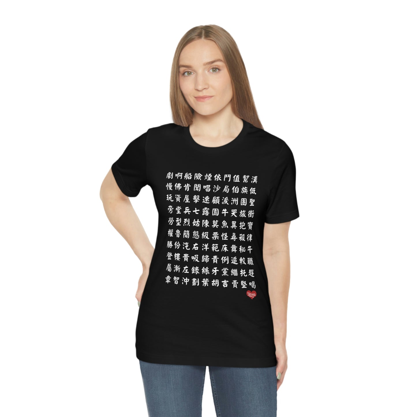 Unisex 1000 Characters Set 8, 1000漢字系列 #8 Color Block T-shirts