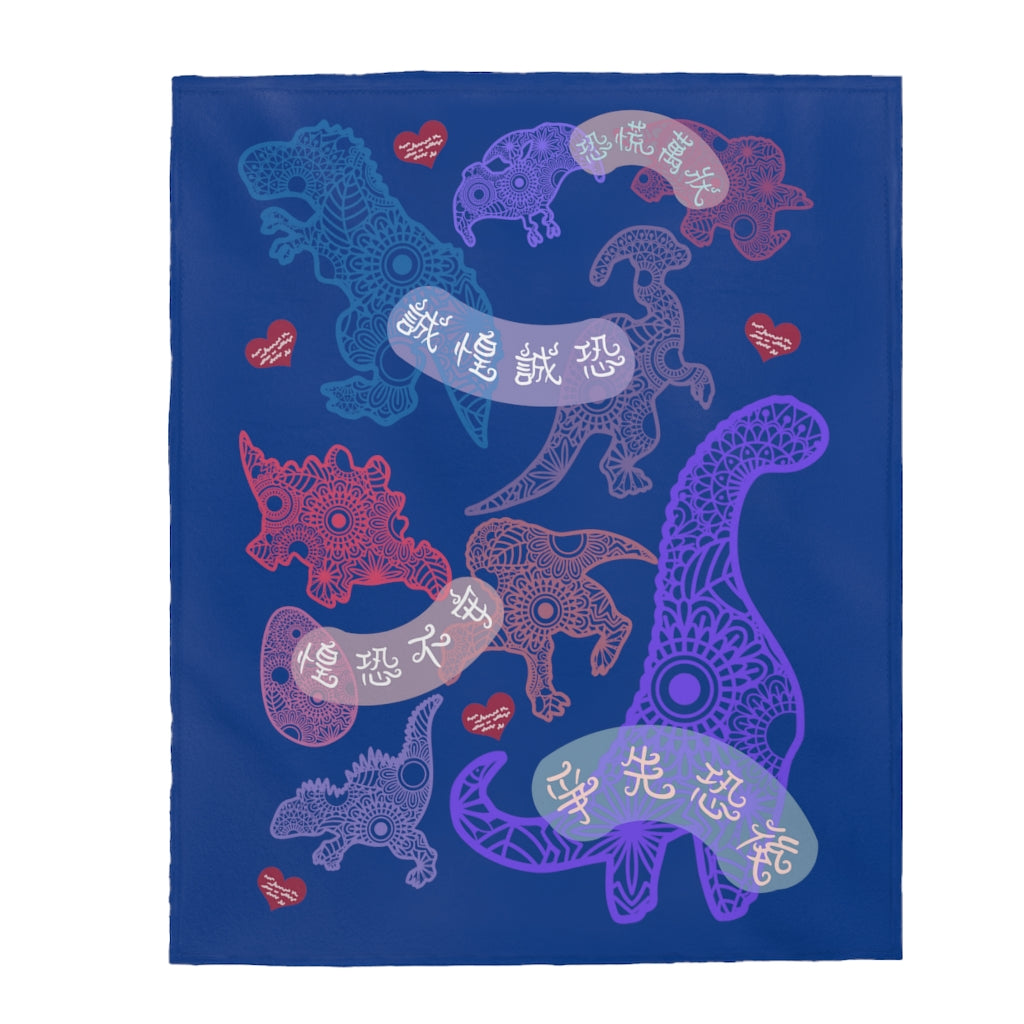 Dinosaurs Roar! 恐龍來了 Blanket - Idioms of Fear - Dark Blue