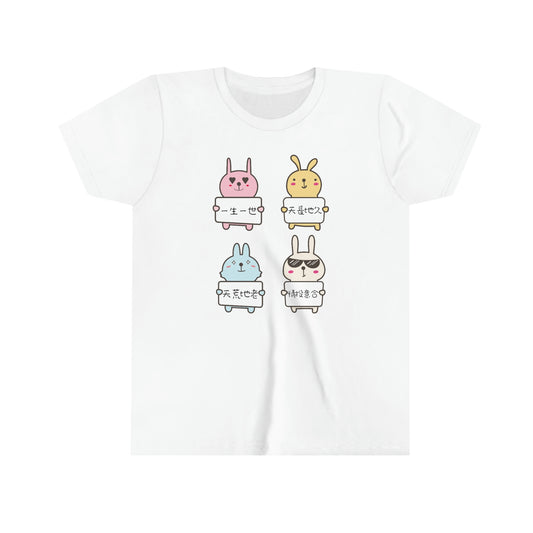 Kids Forever Love Bunnies,  永遠愛你兔兔!T-shirts
