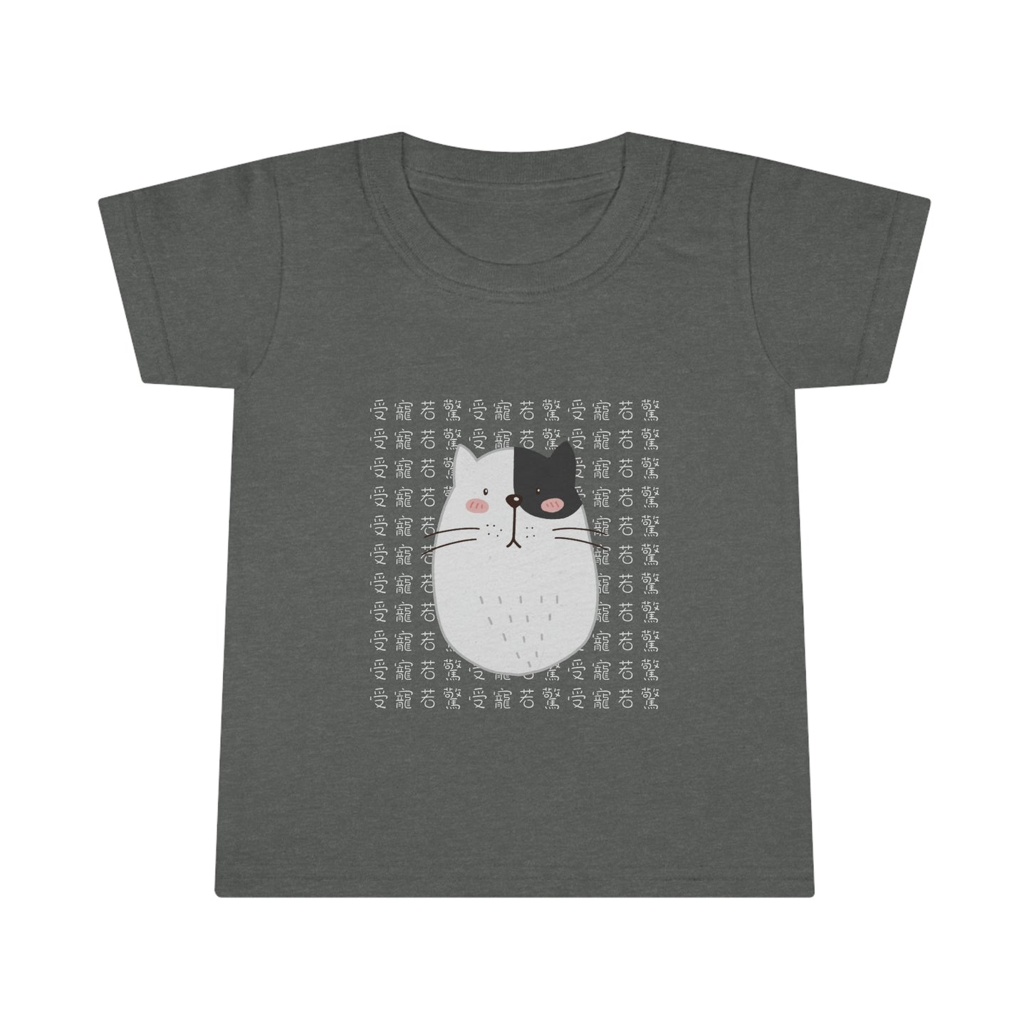 Toddler Surprised Cat, 受寵若驚貓咪 T-shirts