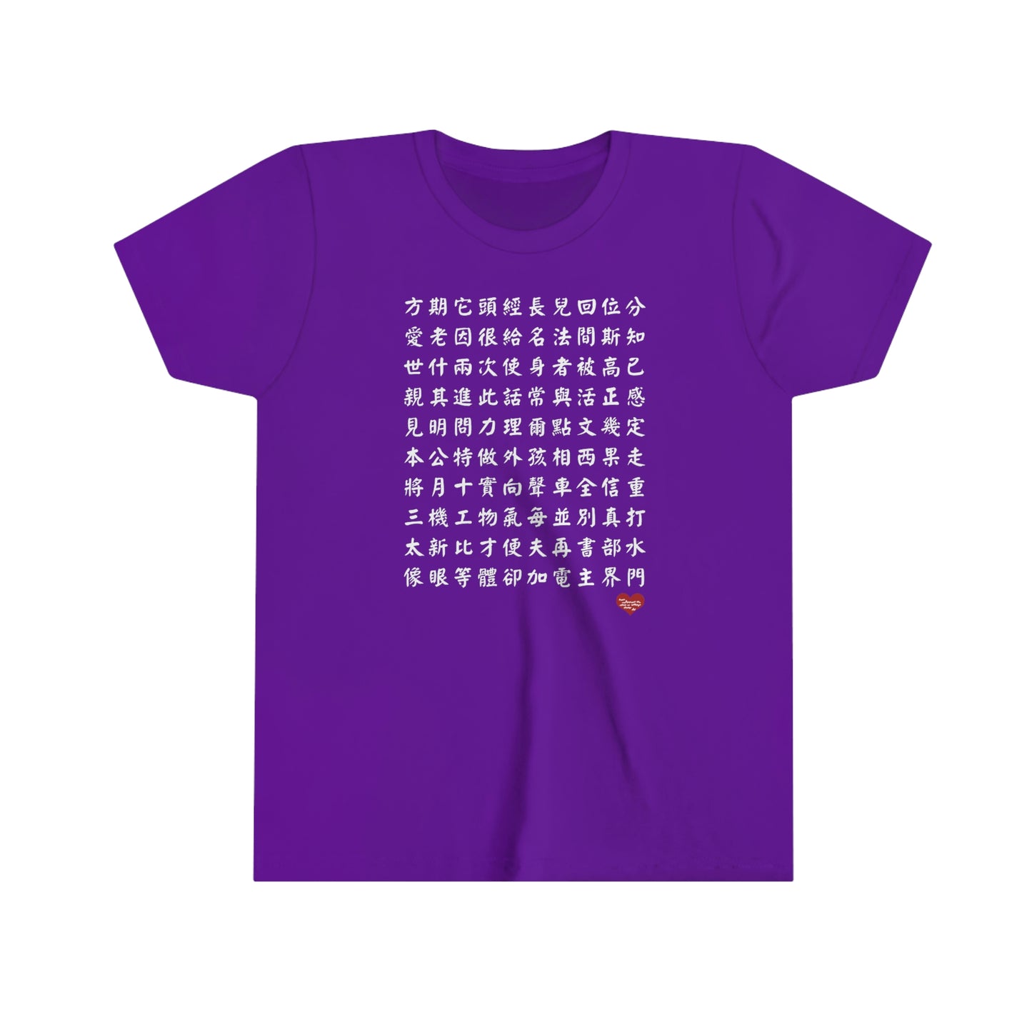 Kids 1000 Characters Set 2, 1000漢字系列 #2 Color Block T-shirts