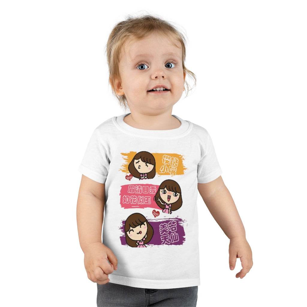 Toddler I am So Pretty 我好美 Idioms T-Shirt