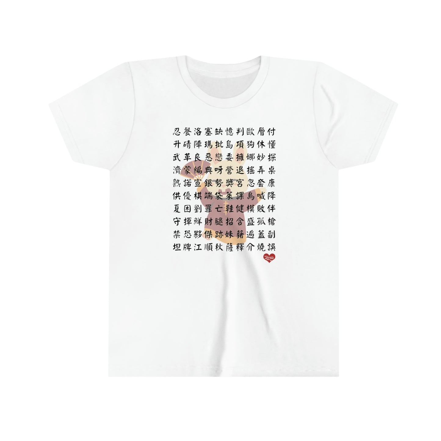 Kids 1000 Characters Set 10, 1000漢字系列 #10 T-shirts