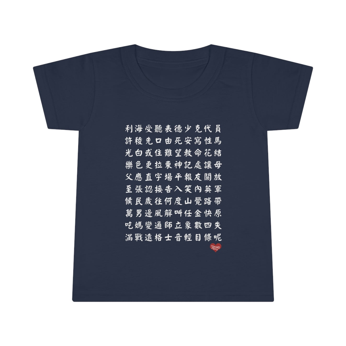 Toddler 1000 Characters Set 3, 1000漢字系列 #3 Color Block T-shirts