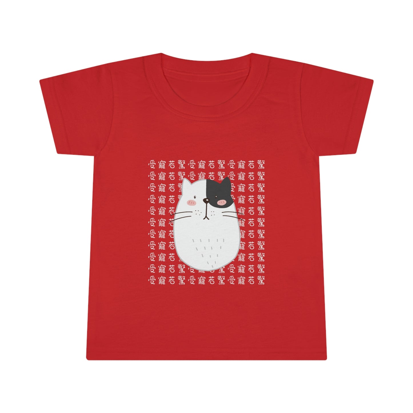 Toddler Surprised Cat, 受寵若驚貓咪 T-shirts