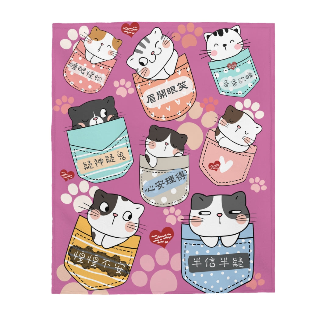 A Bunch of Kitties Blanket 一堆小貓咪 - Multiple Idioms - Blush