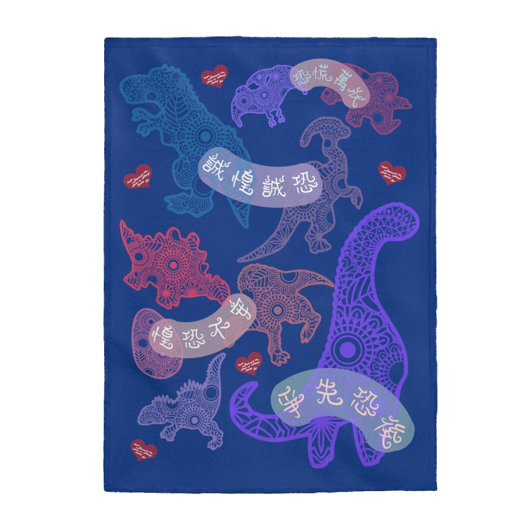 Dinosaurs Roar! 恐龍來了 Blanket - Idioms of Fear - Dark Blue