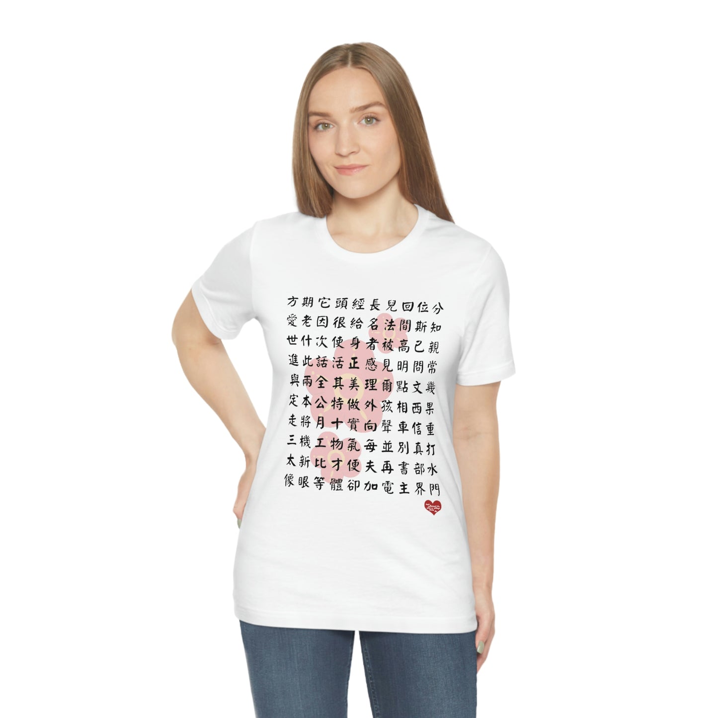 Unisex 1000 Characters Set 2, 1000漢字系列 #2 T-shirts