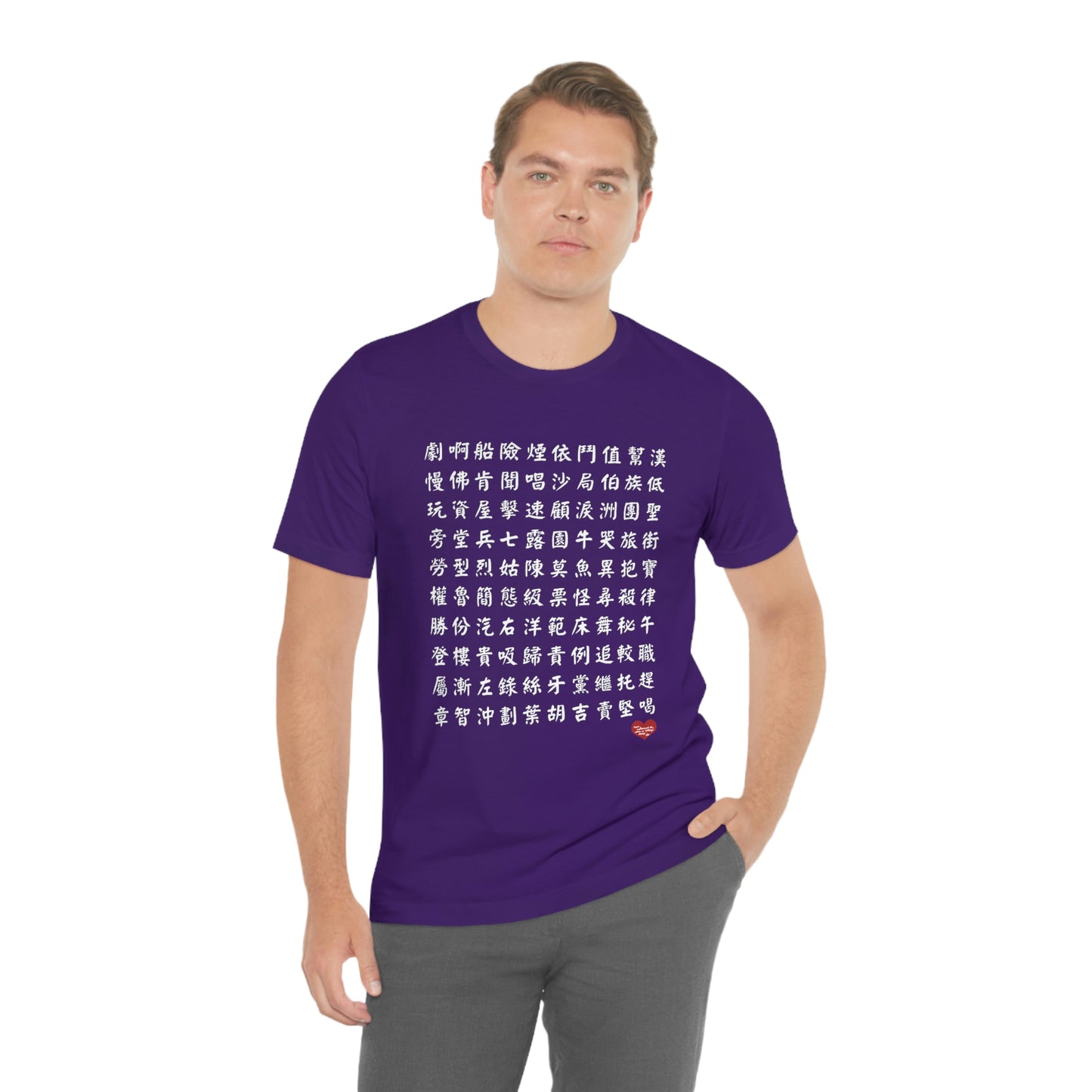 Unisex 1000 Characters Set 8, 1000漢字系列 #8 Color Block T-shirts