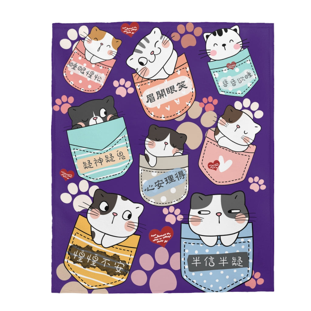 A Bunch of Kitties Blanket 一堆小貓咪 - Multiple Idioms - Purple