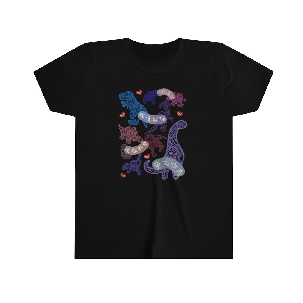 Kids Dinosaurs Roar! 恐龍來了!T-shirts
