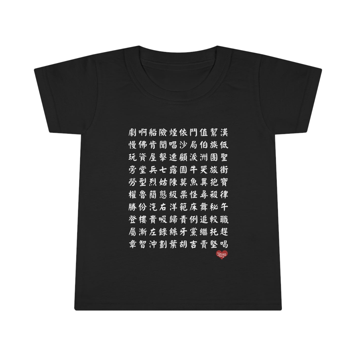 Toddler 1000 Characters Set 8, 1000漢字系列 #8 Color Block T-shirts