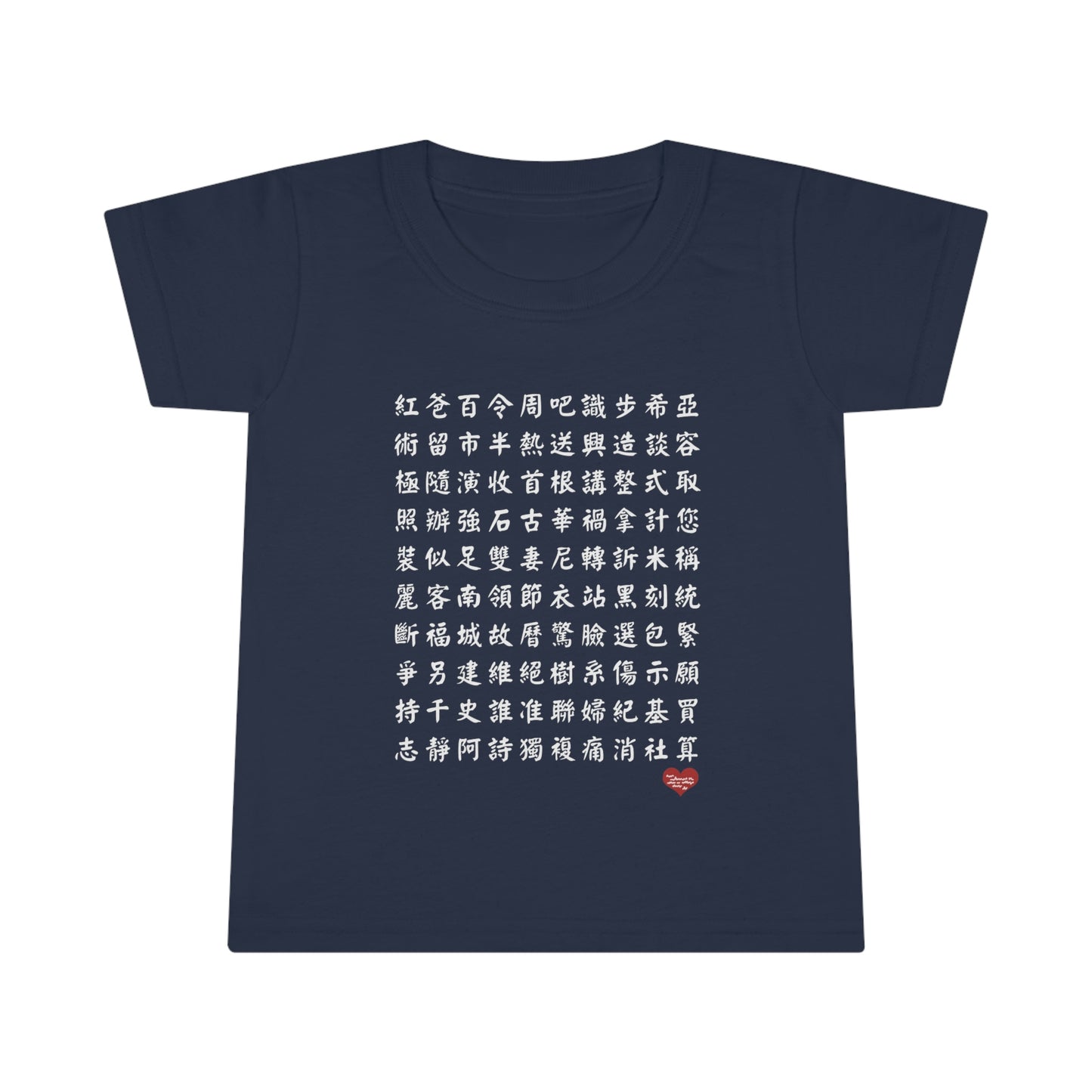 Toddler 1000 Characters Set 5, 1000漢字系列 #5 Color Block T-shirts