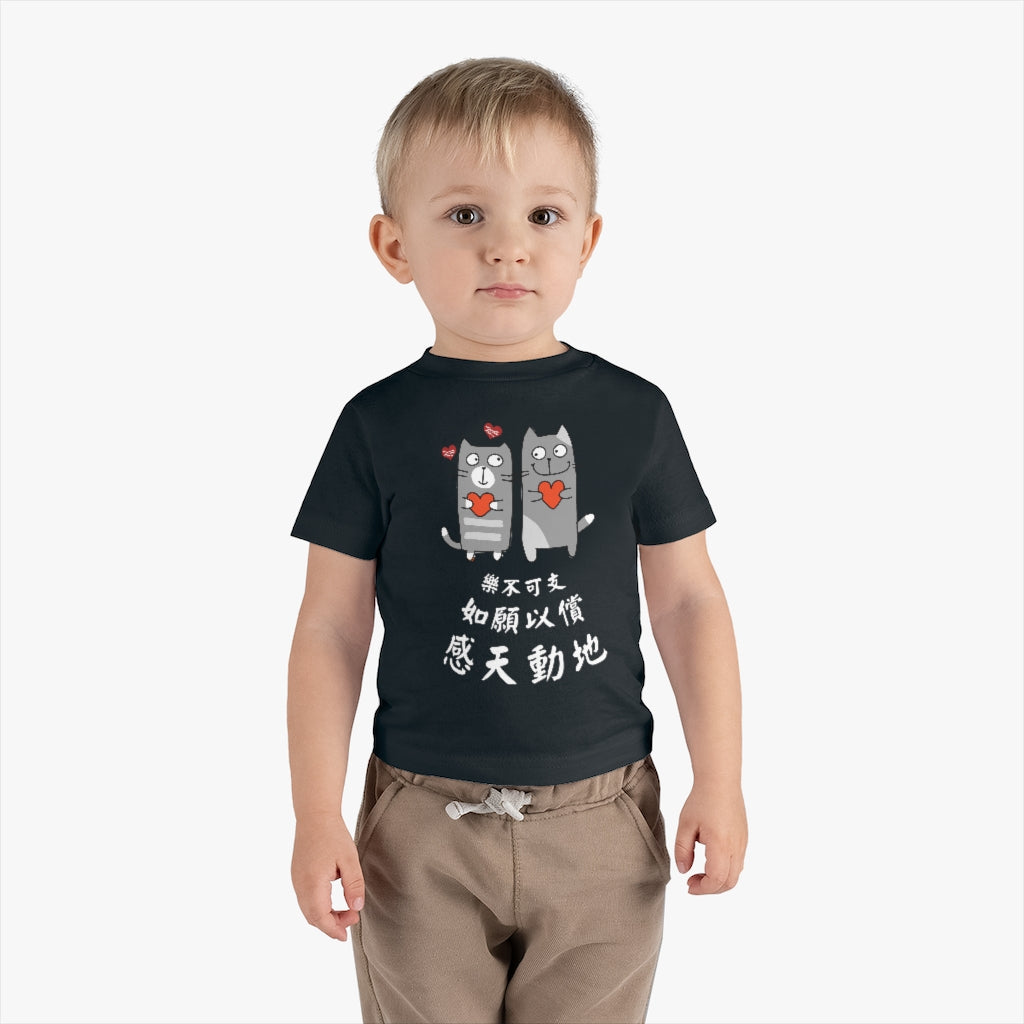 Baby Loving Cats 相愛貓 T-Shirt