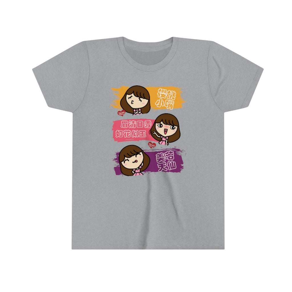 Kids I am So Pretty 我好美 Idioms T-shirts
