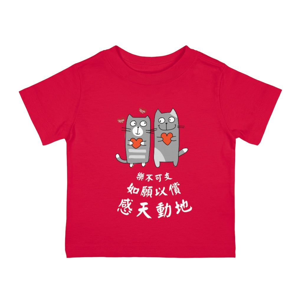Baby Loving Cats 相愛貓 T-Shirt