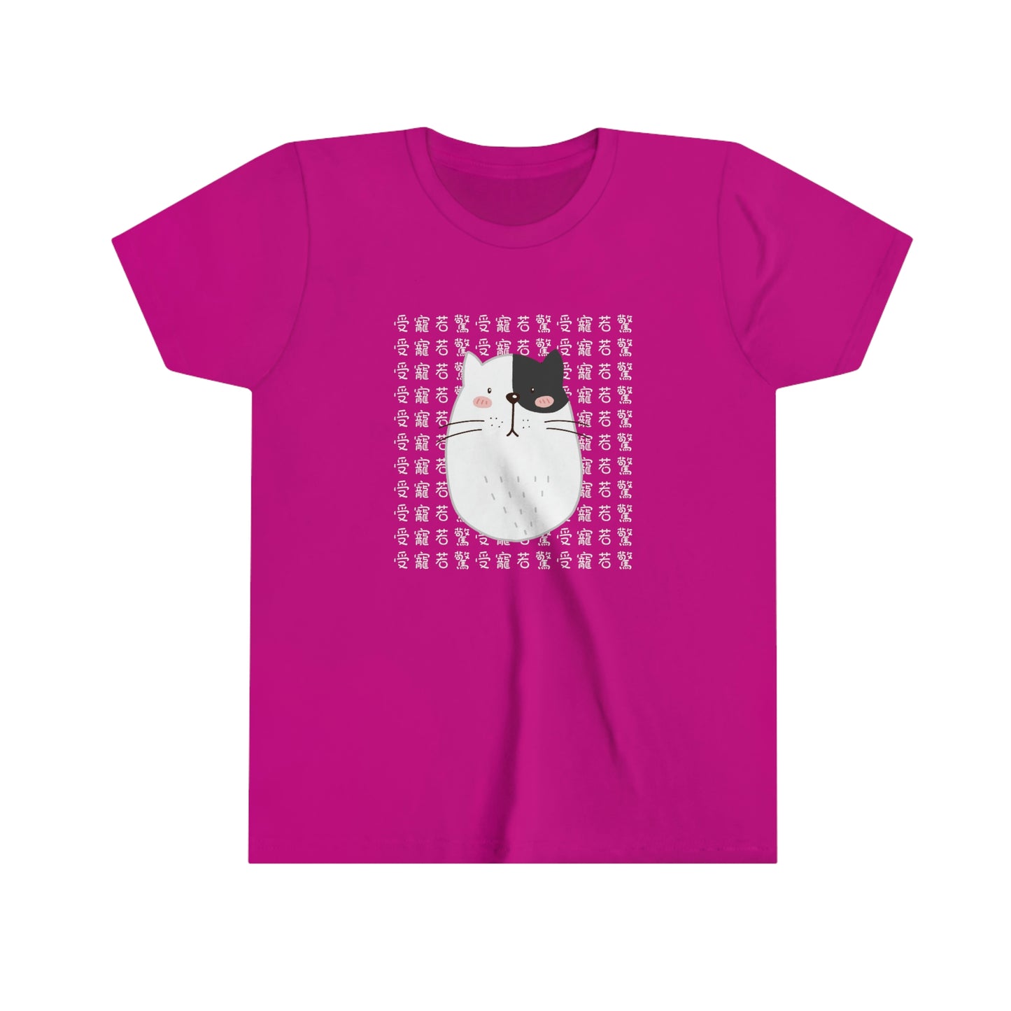Kids Surprised Cat, 受寵若驚貓咪 T-shirts