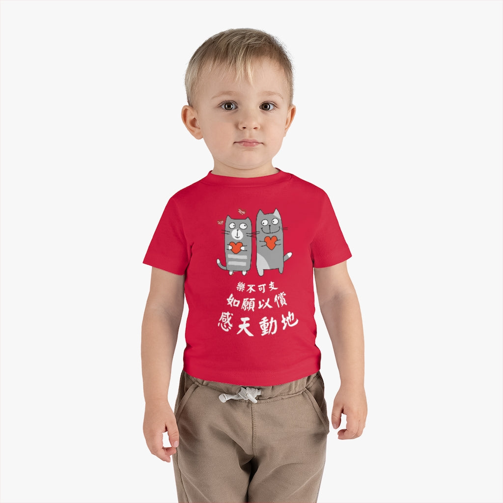 Baby Loving Cats 相愛貓 T-Shirt