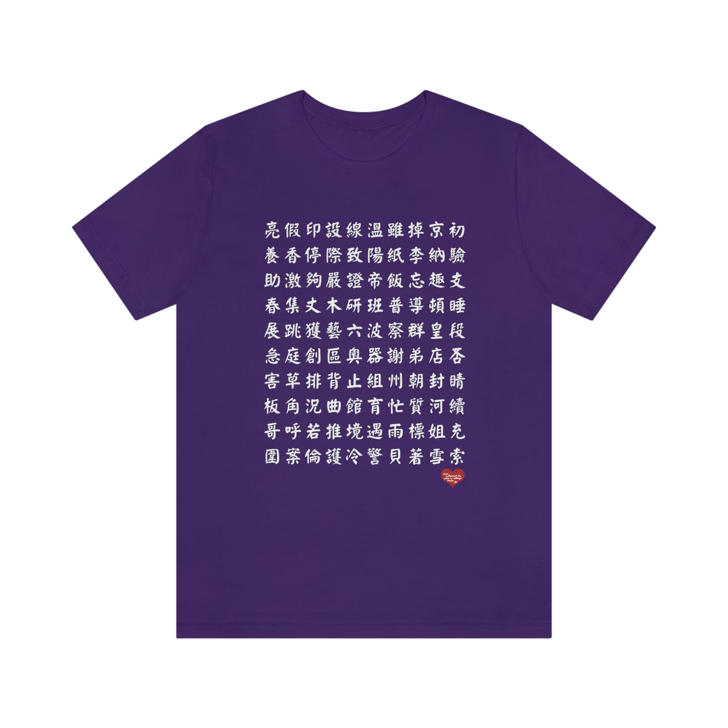 Unisex 1000 Characters Set 7, 1000漢字系列 #7 Color Block T-shirts