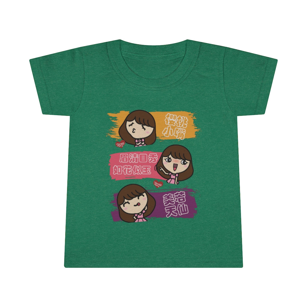 Toddler I am So Pretty 我好美 Idioms T-Shirt