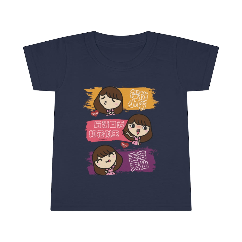 Toddler I am So Pretty 我好美 Idioms T-Shirt