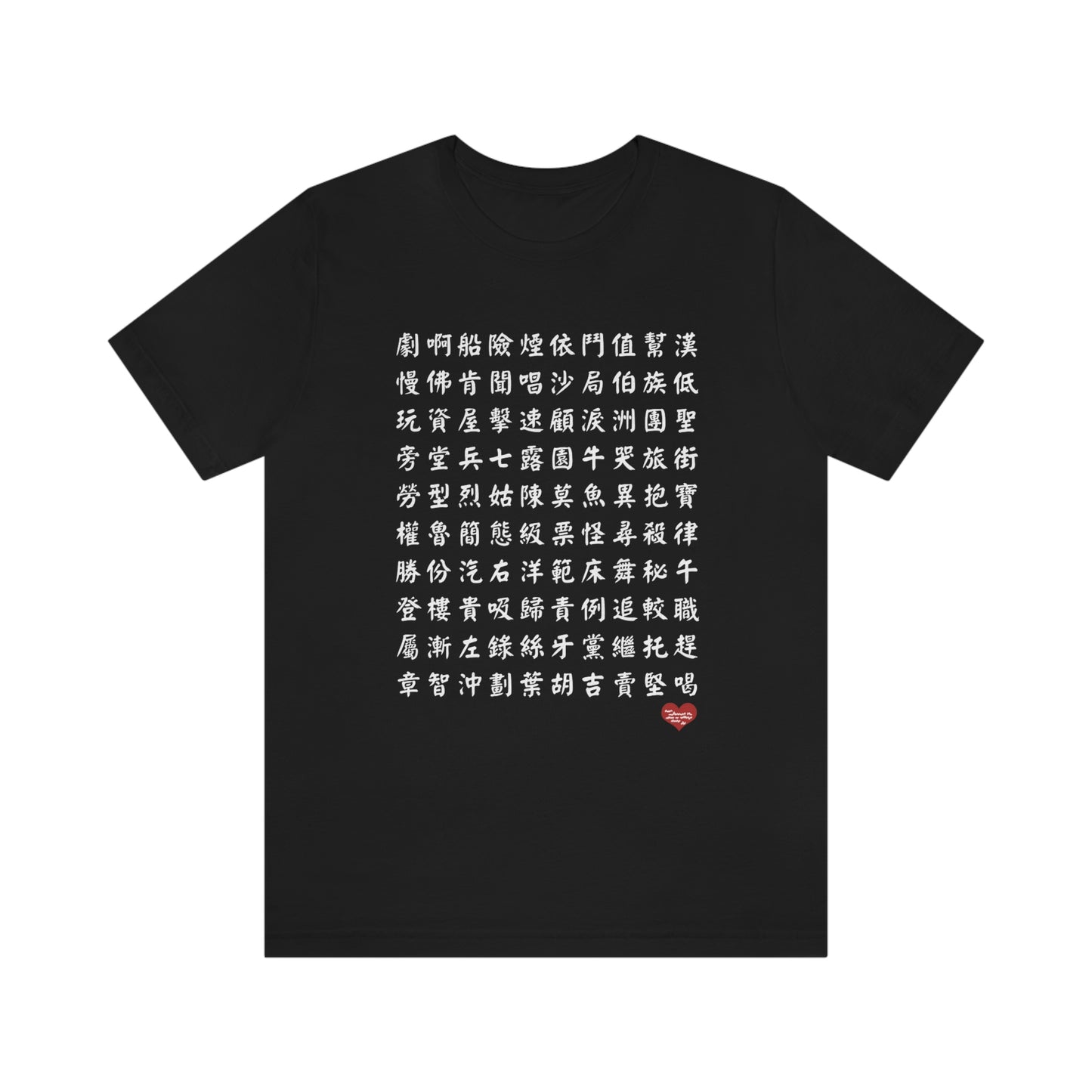 Unisex 1000 Characters Set 8, 1000漢字系列 #8 Color Block T-shirts