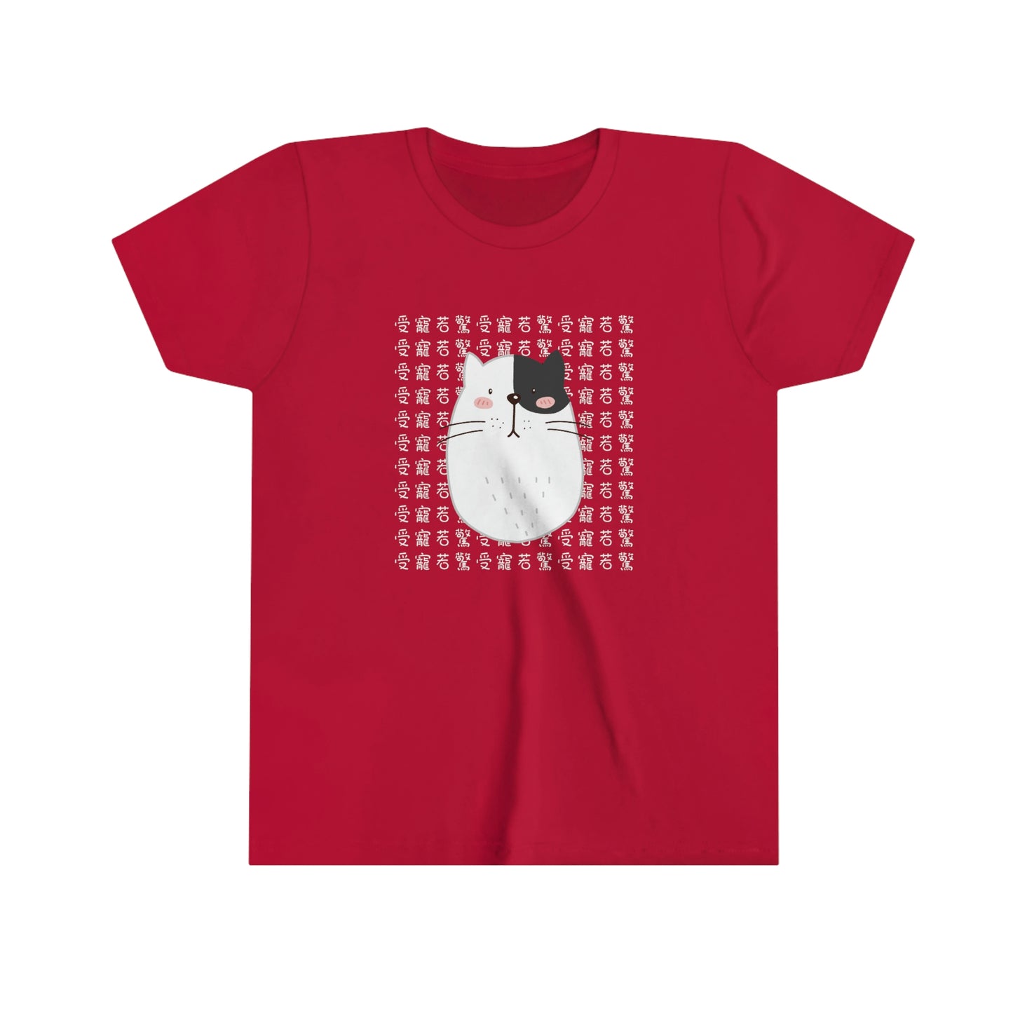 Kids Surprised Cat, 受寵若驚貓咪 T-shirts