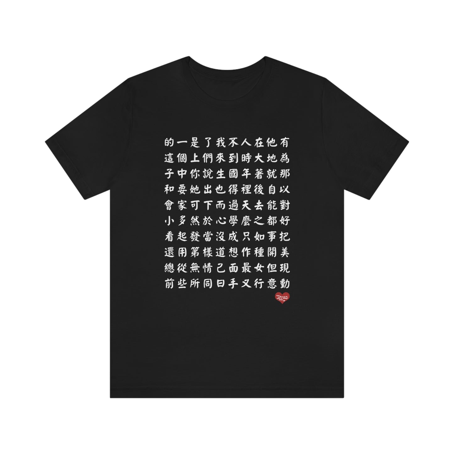 Unisex 1000 Characters Set 1, 1000漢字系列 #1 Color Block T-shirts