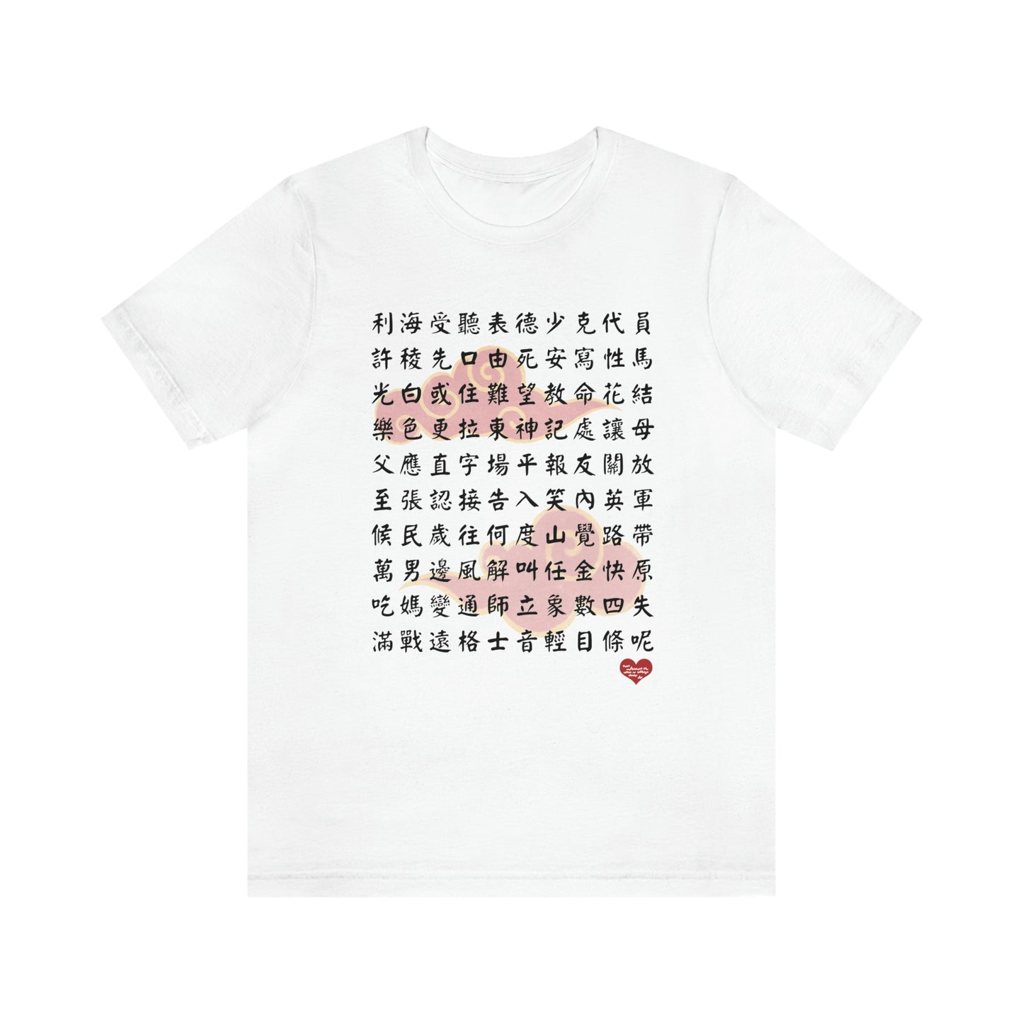 Unisex 1000 Characters Set 3, 1000漢字系列 #3 T-shirts