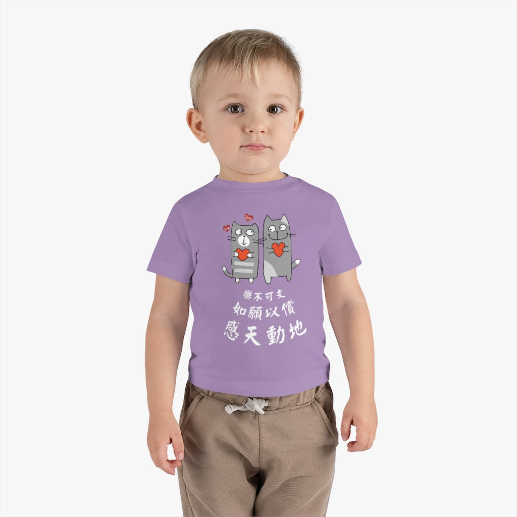 Baby Loving Cats 相愛貓 T-Shirt