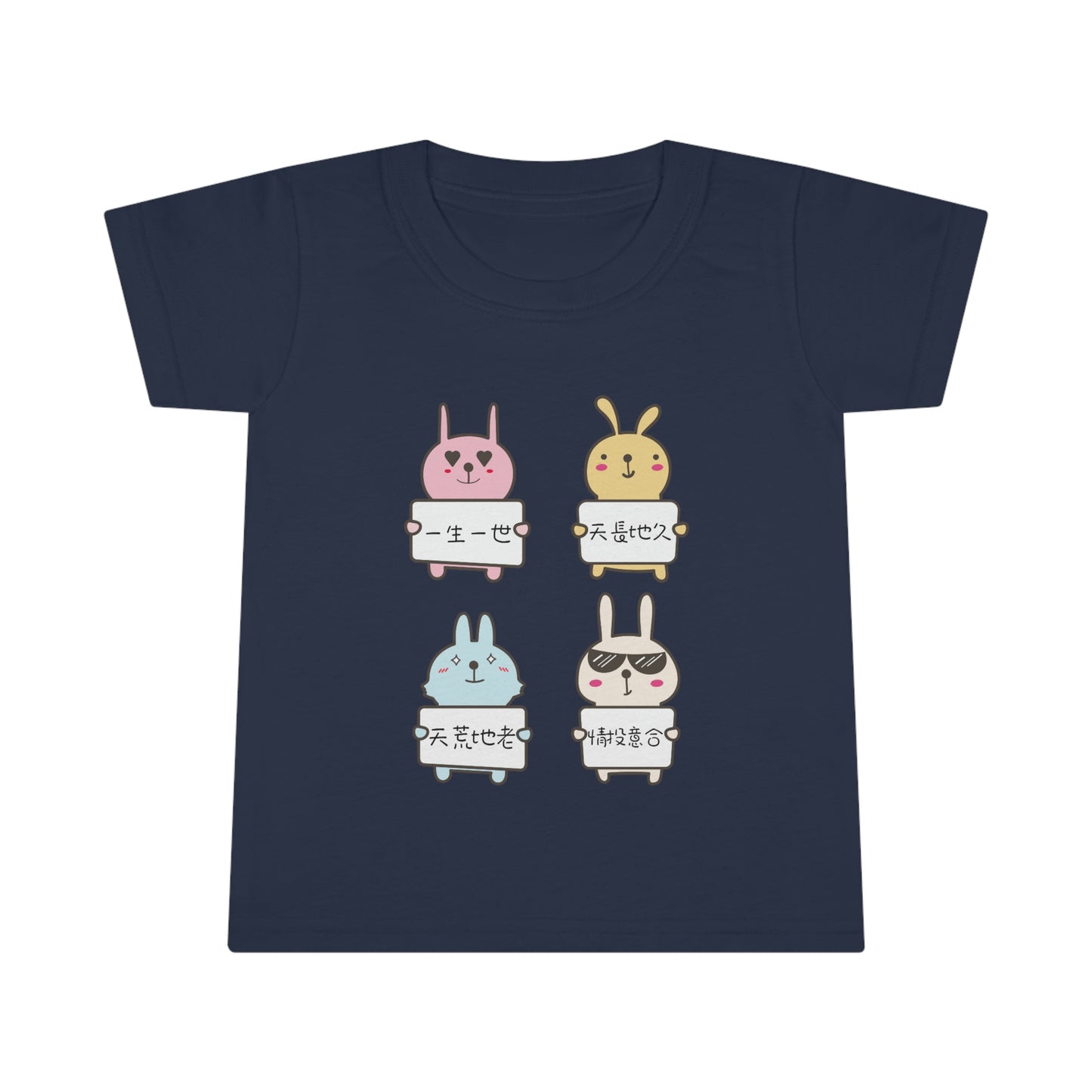 Toddler Forever Love Bunnies, 永遠愛你兔兔!T-shirts