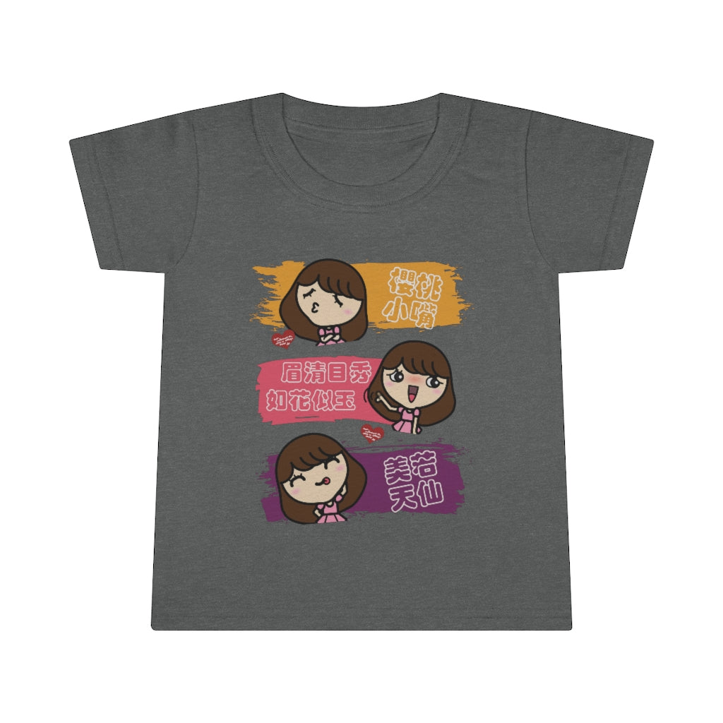 Toddler I am So Pretty 我好美 Idioms T-Shirt