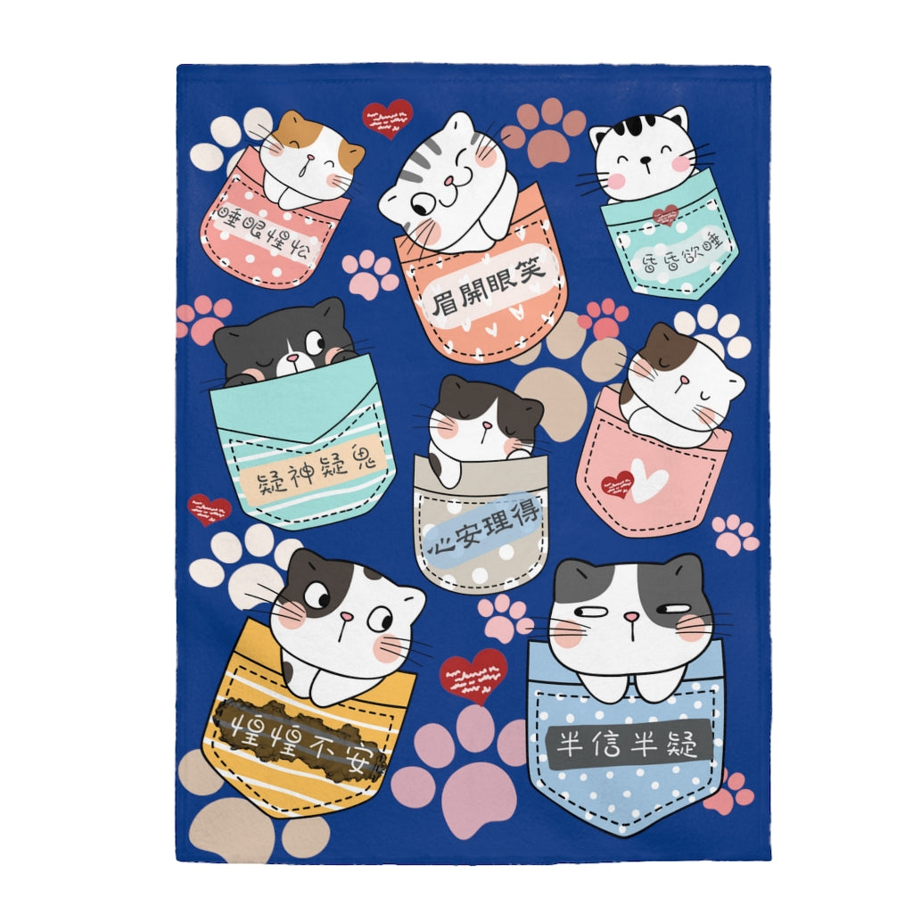 A Bunch of Kitties Blanket 一堆小貓咪 - Multiple Idioms - Blue