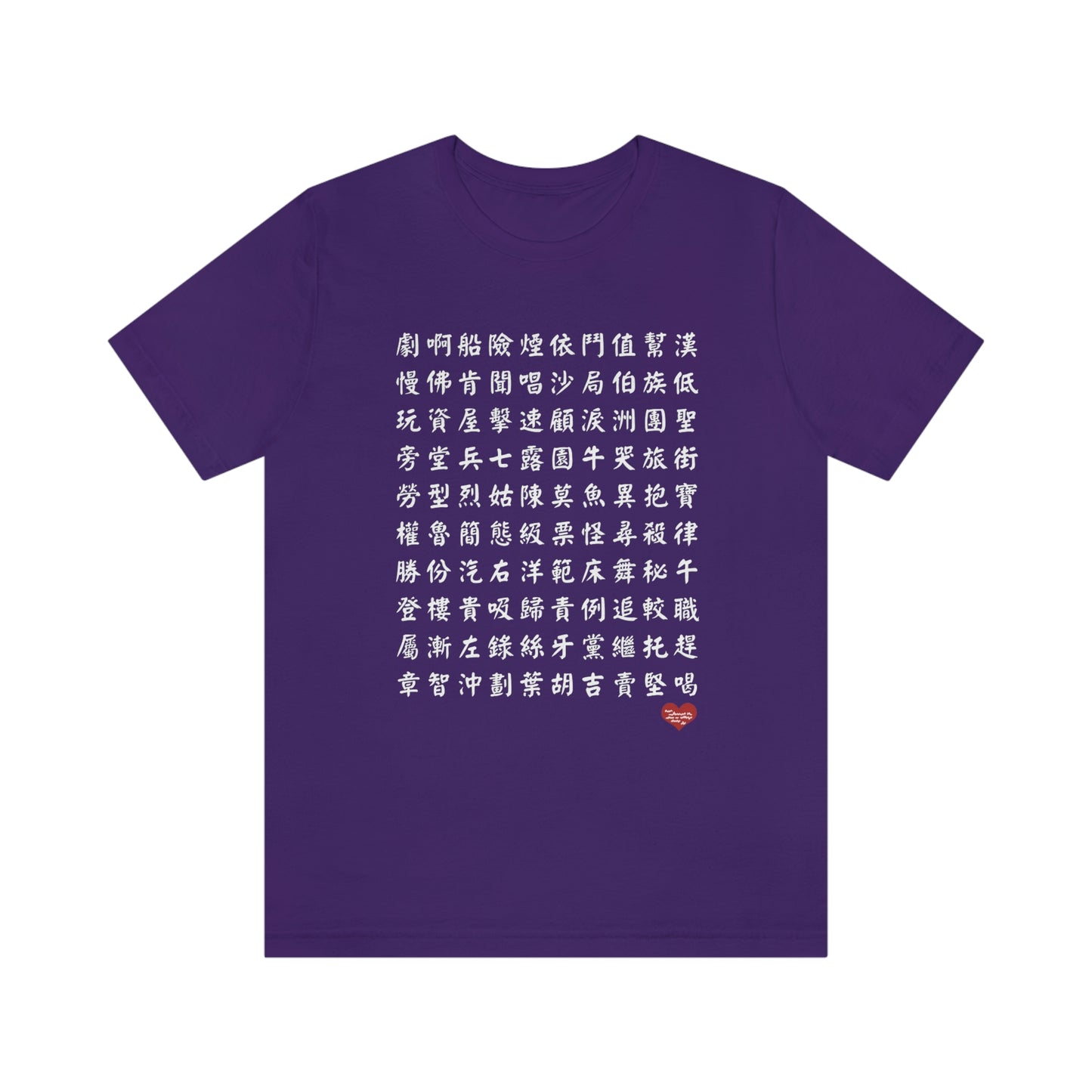 Unisex 1000 Characters Set 8, 1000漢字系列 #8 Color Block T-shirts