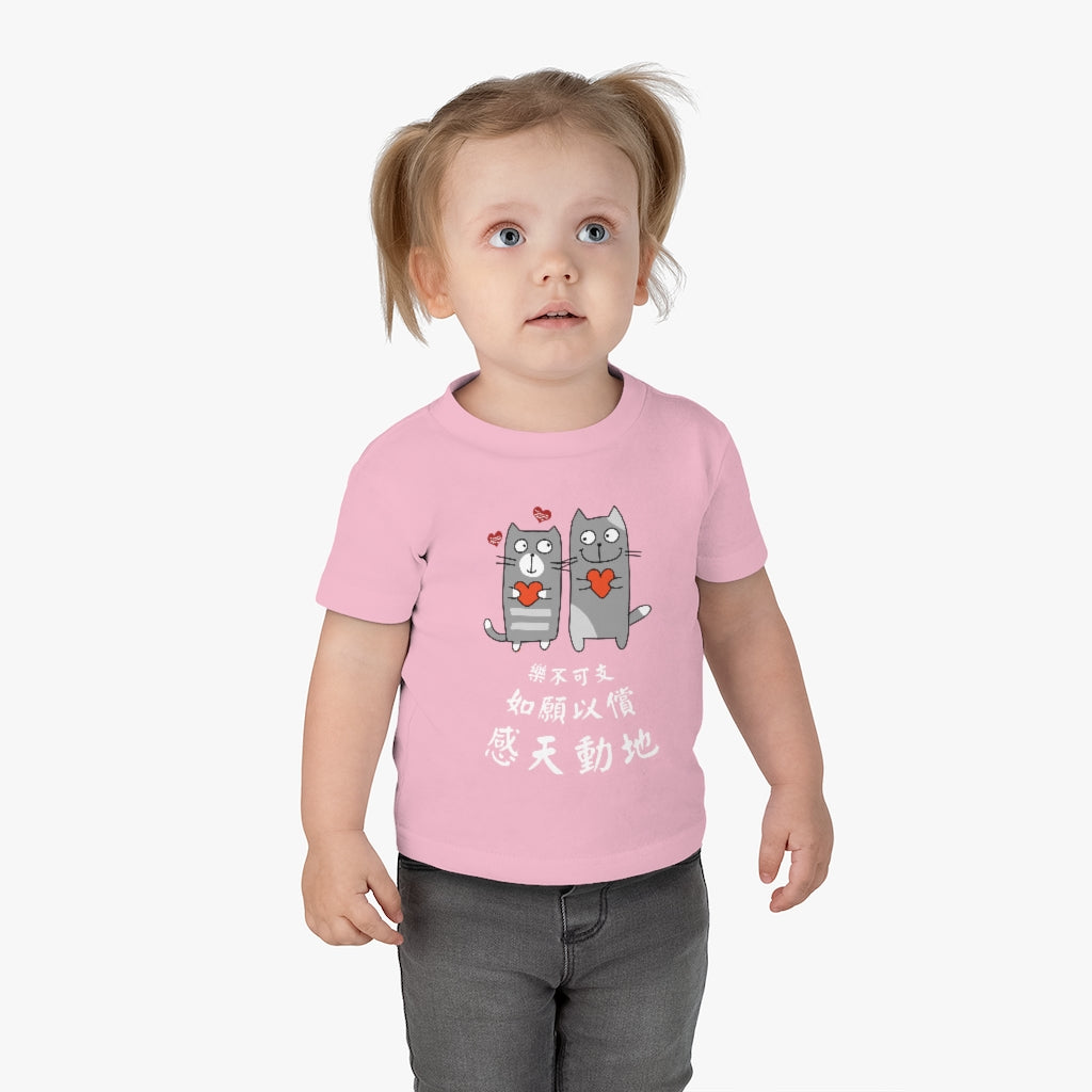 Baby Loving Cats 相愛貓 T-Shirt