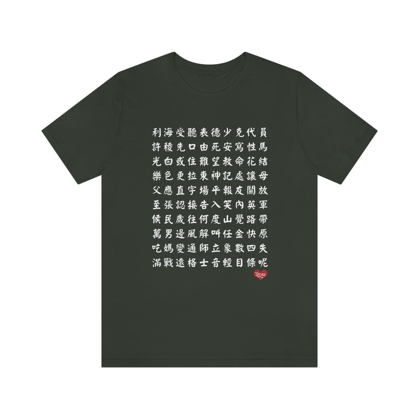 Unisex 1000 Characters Set 3, 1000漢字系列 #3 Color Block T-shirts