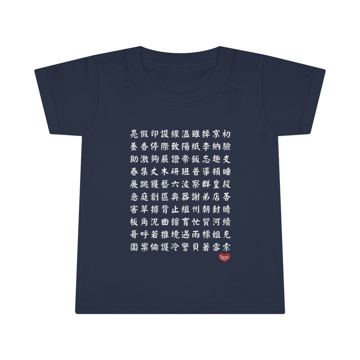 Toddler 1000 Characters Set 7, 1000漢字系列 #7 Color Block T-shirts