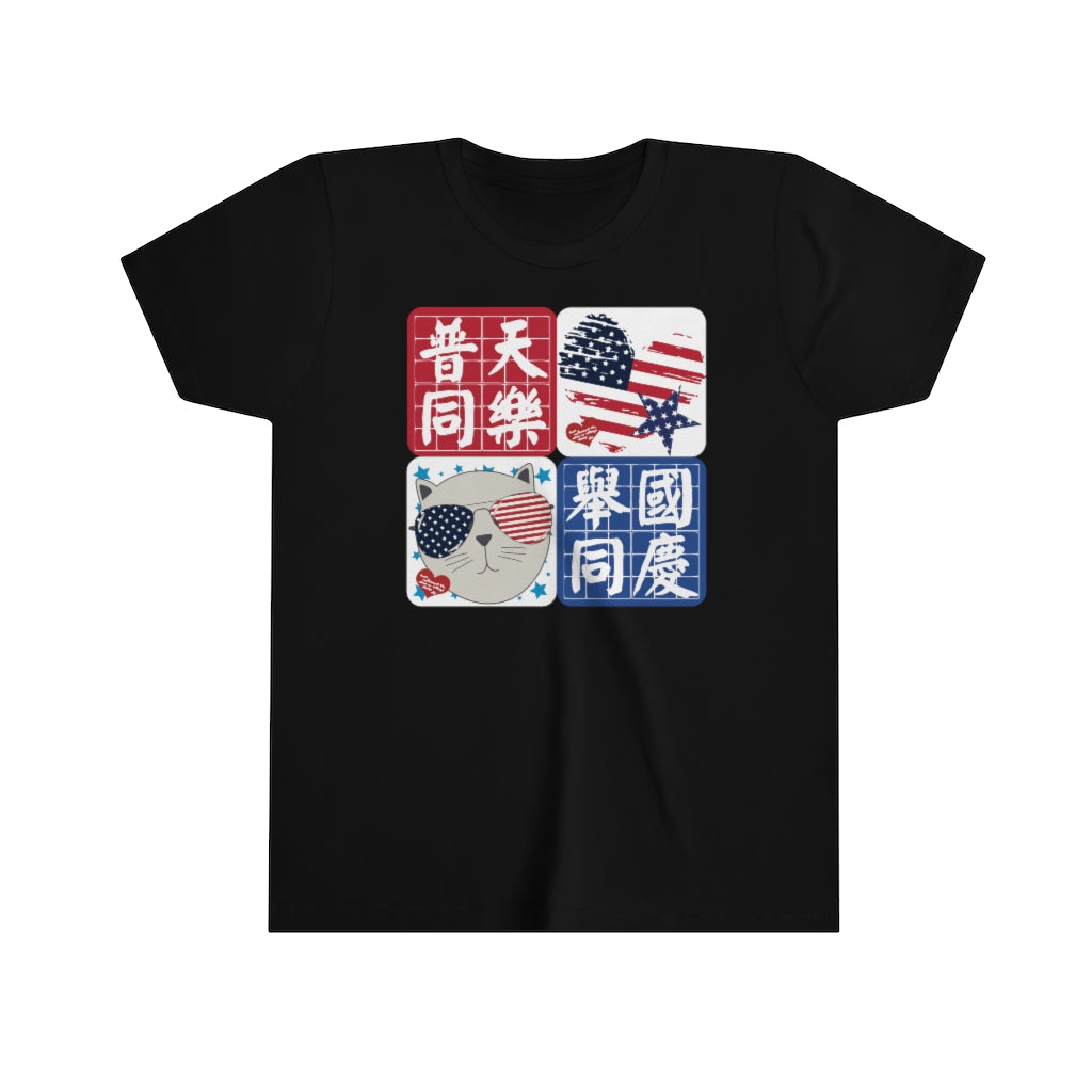 Kids I Love America 我愛美國 Idioms T-Shirt