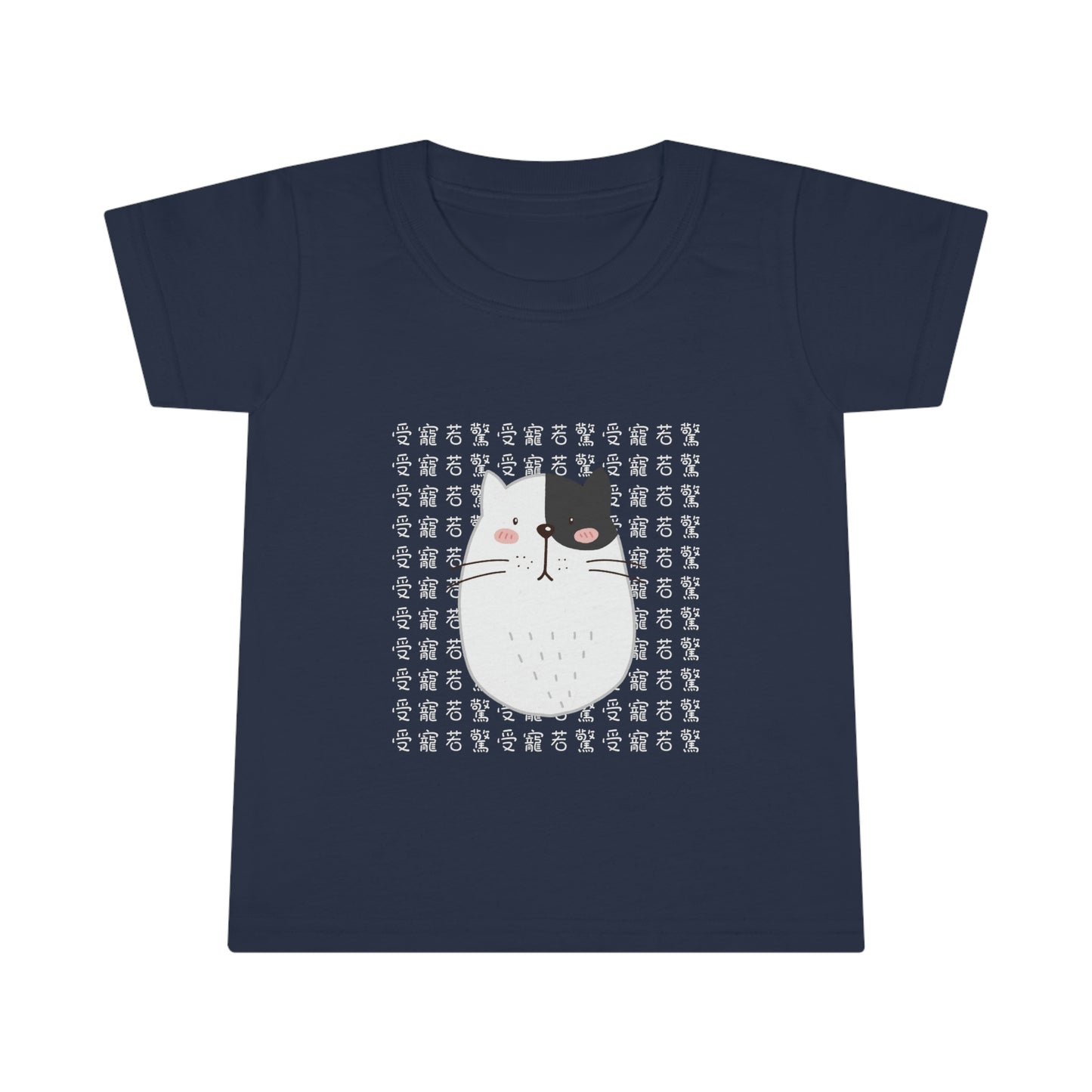 Toddler Surprised Cat, 受寵若驚貓咪 T-shirts
