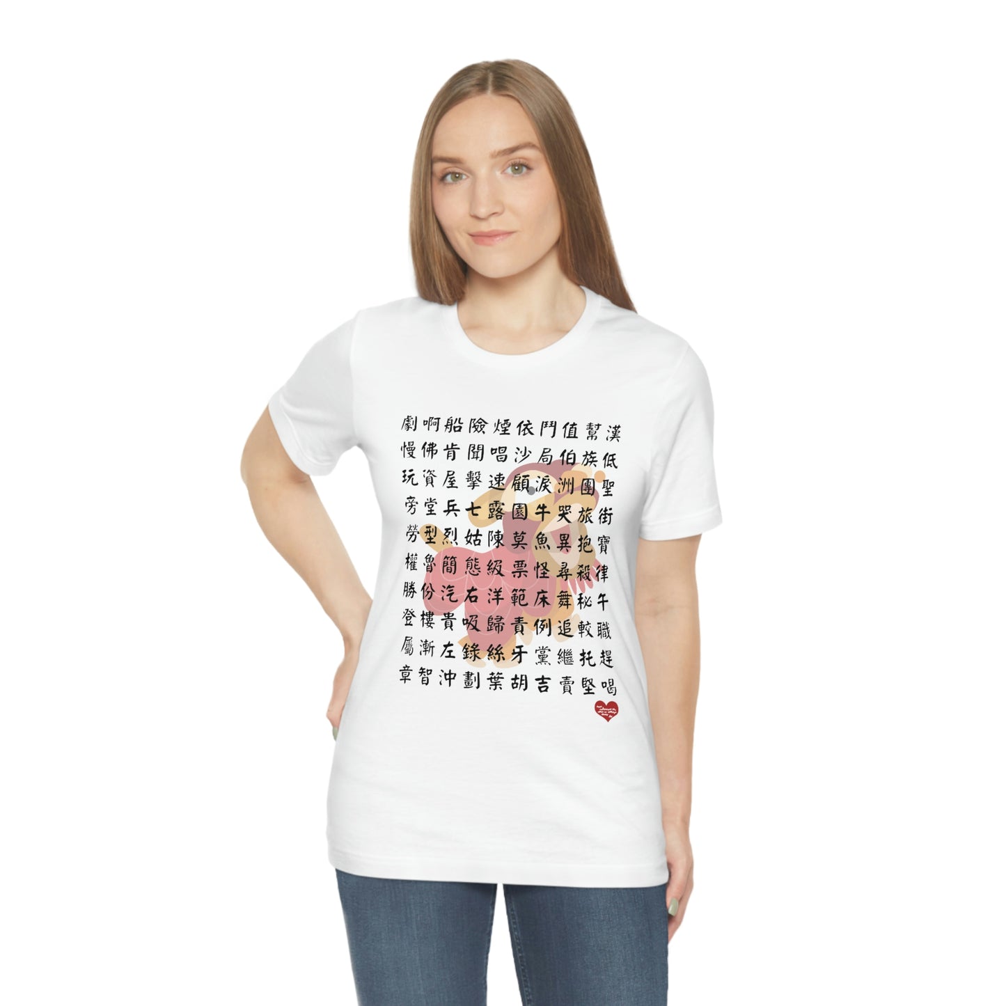 Unisex 1000 Characters Set 8, 1000漢字系列 #8 T-shirts