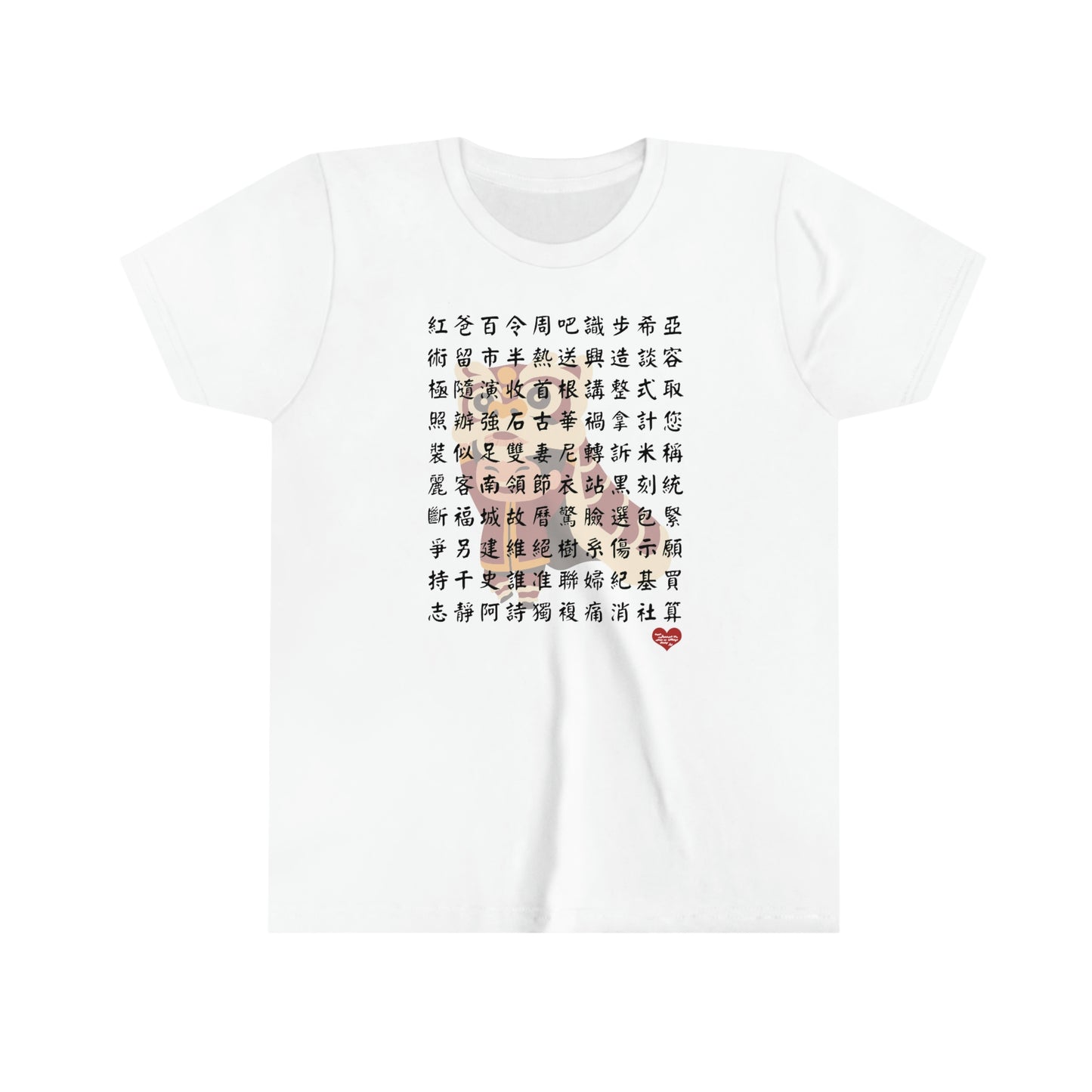 Kids 1000 Characters Set 5, 1000漢字系列 #5 T-shirts