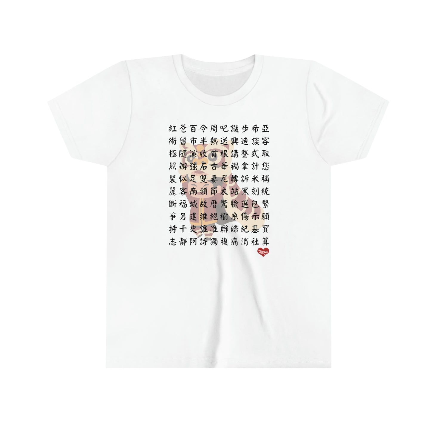 Kids 1000 Characters Set 5,  1000漢字系列 #5 T-shirts