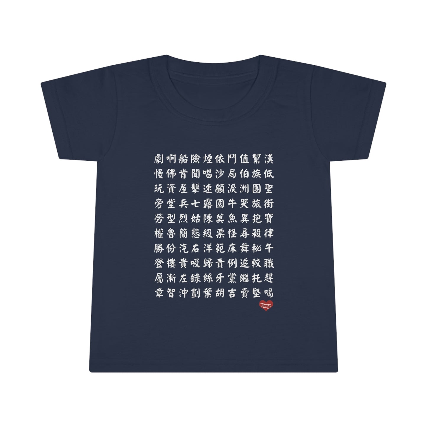 Toddler 1000 Characters Set 8, 1000漢字系列 #8 Color Block T-shirts